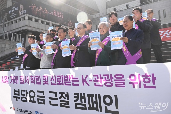 BTS 컴백 라이브 '아리랑'을 이틀 앞둔 19일 소상공인연합회가 서울 종로구 세종문화회관 중앙계단 앞에서 부당요금 근절 캠페인 선포식을 열고 성명서를 낭독하고 있다. 사진=강민석 기자 kms@newsway.co.kr