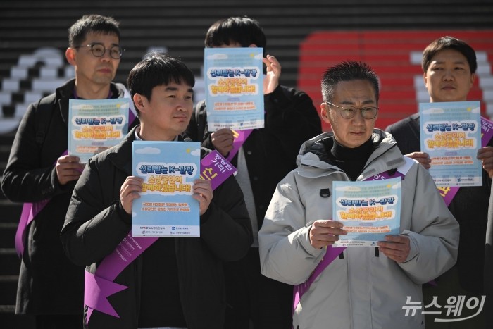 BTS 컴백 라이브 '아리랑'을 이틀 앞둔 19일 소상공인연합회가 서울 종로구 세종문화회관 중앙계단 앞에서 부당요금 근절 캠페인 선포식을 열고 성명서를 낭독하고 있다. 사진=강민석 기자 kms@newsway.co.kr