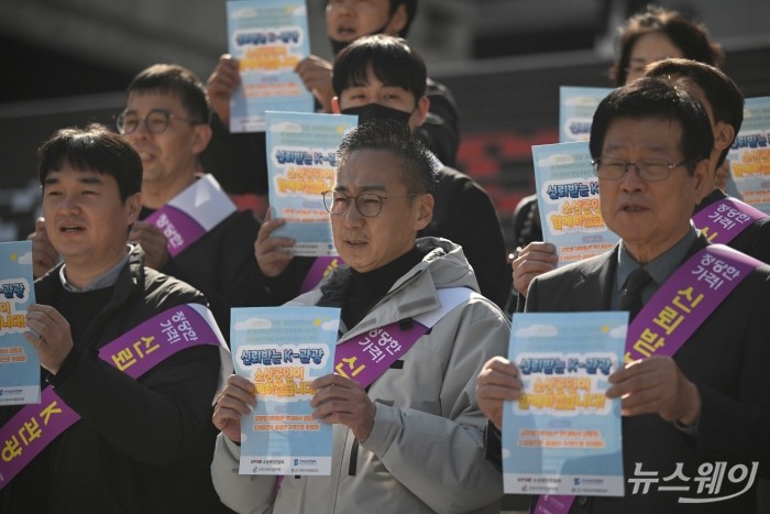 BTS 컴백 라이브 '아리랑'을 이틀 앞둔 19일 소상공인연합회가 서울 종로구 세종문화회관 중앙계단 앞에서 부당요금 근절 캠페인 선포식을 열고 구호를 외치고 있다. 사진=강민석 기자 kms@newsway.co.kr