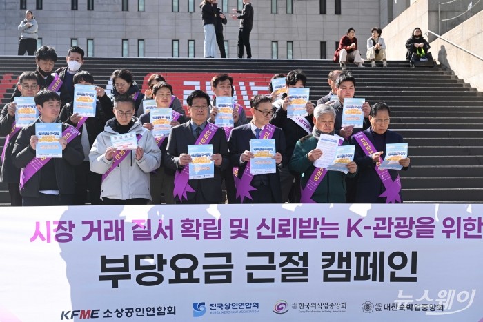 BTS 컴백 라이브 '아리랑'을 이틀 앞둔 19일 소상공인연합회가 서울 종로구 세종문화회관 중앙계단 앞에서 부당요금 근절 캠페인 선포식을 열고 성명서를 낭독하고 있다. 사진=강민석 기자 kms@newsway.co.kr