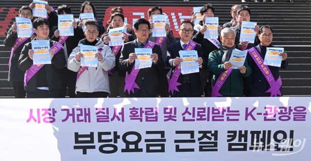 'BTS 아리랑 공연' 앞두고 '부당 요금 근절' 결의 다지는 소공연