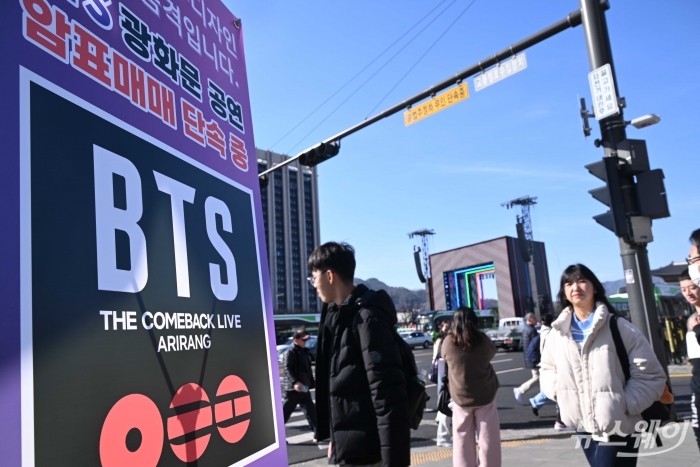 그룹 방탄소년단(BTS) 컴백 라이브 : '아리랑' 공연을 이틀 앞둔 19일 오후 서울 종로구 광화문광장에 설치중인 무대 인근에서 암표 단속을 알리는 입간판이 마련돼 있다. 사진=강민석 기자 kms@newsway.co.kr