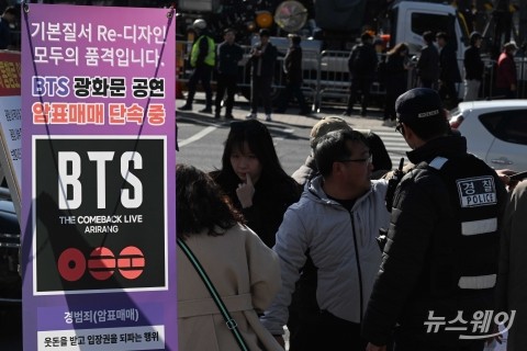 BTS 광화문 공연···암표 단속 안내