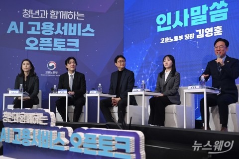 김영훈 노동장관 "AI 고용서비스는 취업·채용 돕는 커리어 파트너"
