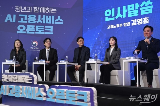 김영훈 노동장관 "AI 고용서비스는 취업·채용 돕는 커리어 파트너"