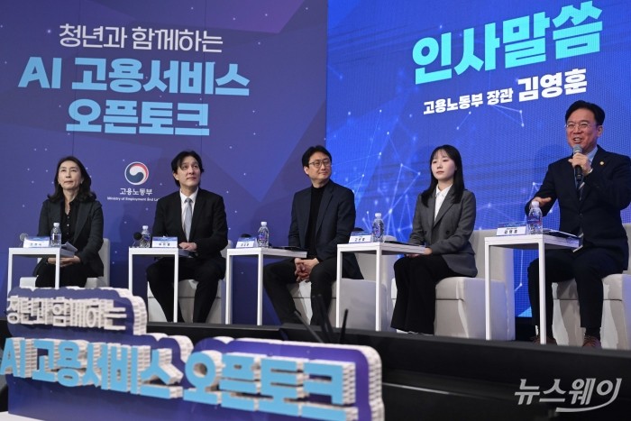 김영훈 고용노동부 장관이 20일 오전 서울 중구 정동1928아트센터에서 열린 청년과 함께하는 AI 고용서비스 오픈토크에서 인사말을 하고 있다. 사진=강민석 기자 kms@newsway.co.kr