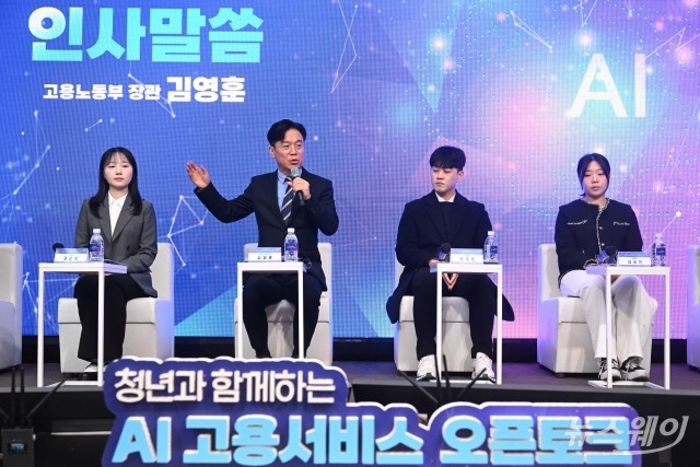 청년 구직자들 만난 김영훈 노동부 장관 "AI 고용서비스 지속적 확대 힘쓸 것"