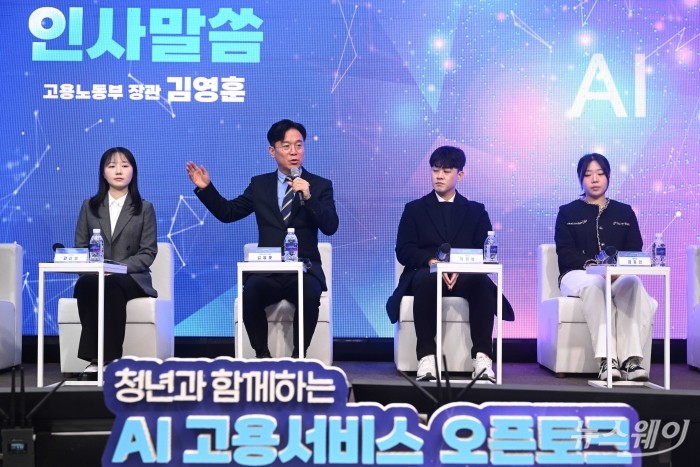(왼쪽 두 번째)김영훈 고용노동부 장관이 20일 오전 서울 중구 정동1928아트센터에서 열린 청년과 함께하는 AI 고용서비스 오픈토크에서 인사말을 하고 있다. 사진=강민석 기자 kms@newsway.co.kr