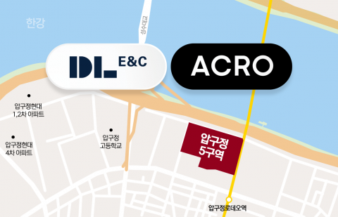 DL이앤씨, 압구정5구역 '수주경쟁' 본격화