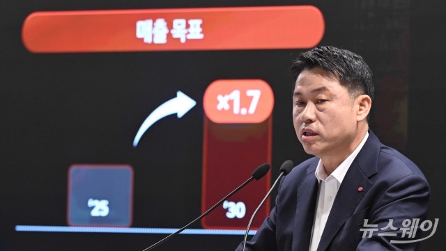 LG전자 정기주총 참석한 류재철 CEO, '26년 사업 방향' 발표