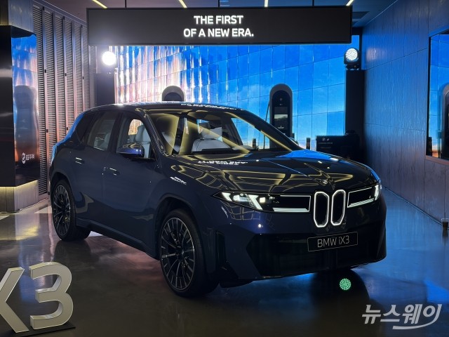 "사흘 만에 2000대"···BMW iX3, 수입 전기차 흥행 신호탄