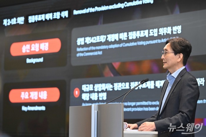 김창태 LG전자 CFO 부사장이 23일 오전 서울 여의도 LG트윈타워에서 열린 제24기 정기주주총회에서 개회선언을 하고 있다. 사진=강민석 기자 kms@newsway.co.kr