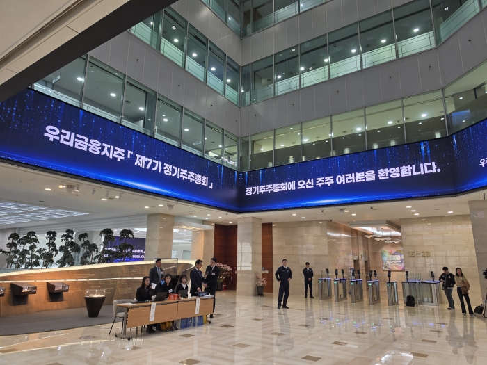 우리금융지주는 23 오전 10시 서울 중구 우리은행 본점에서 '제7기 정기주주총회'를 열고 임종룡 회장의 사내이사 선임 안건을 가결했다. 사진=김다정 기자