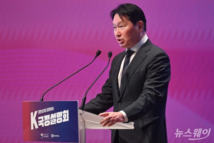 최태원 대한상공회의소 회장이 23일 오후 서울 중구 대한상공회의소에서 열린 K-국정설명회에서 인사말을 하고 있다. 사진=강민석 기자 kms@newsway.co.kr