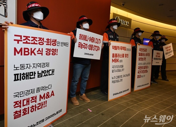 전국금속노조연맹 고려아연노동조합이 24일 오전 서울 중구 코리아나호텔에서 열린 제52기 고려아연 정기주주총회 입구에서 피켓 시위를 하고 있다. 사진=강민석 기자 kms@newsway.co.kr
