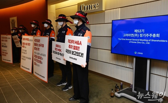 전국금속노조연맹 고려아연노동조합이 24일 오전 서울 중구 코리아나호텔에서 열린 제52기 고려아연 정기주주총회 입구에서 피켓 시위를 하고 있다. 사진=강민석 기자 kms@newsway.co.kr