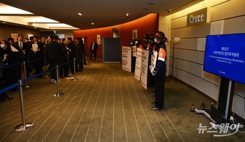 제52기 정기주총 찾아 시위하는 고려아연노동조합