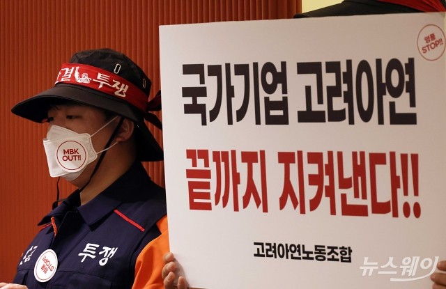 고려아연 분쟁···류영재 서스틴베스트 대표 "거버넌스는 누구를 위한 것인가"