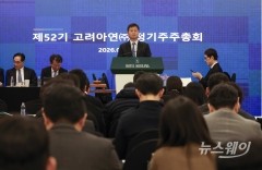 MBK·영풍, 상법 개정 선제 대응 반대했나···고려아연 주총 '감사위원 확대' 무산