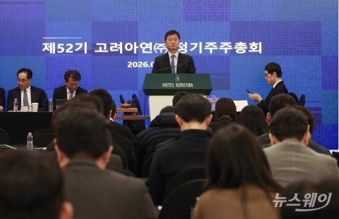 MBK·영풍, 상법 개정 선제 대응 반대했나···고려아연 주총 '감사위원 확대' 무산