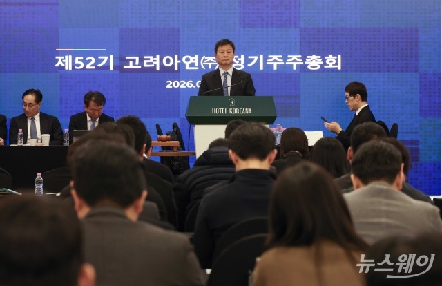 MBK·영풍, 상법 개정 선제 대응 반대했나···고려아연 주총 '감사위원 확대' 무산