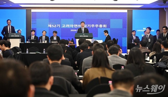 중복위임장 문제로 지연되고 있는 '제52기 고려아연 정기주총'