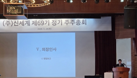 박주형 "K-백화점=신세계 만들 것"···글로벌 고객 공략 강화