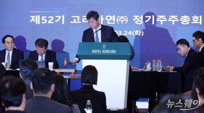 박기덕 고려아연 대표이사가 24일 오후 서울 중구 코리아나호텔에서 열린 제52기 고려아연 정기주주총회에서 의사봉을 두드리며 개회를 하고 있다. 사진=강민석 기자 kms@newsway.co.kr