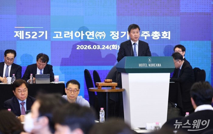 박기덕 고려아연 대표이사가 24일 오후 서울 중구 코리아나호텔에서 열린 제52기 고려아연 정기주주총회에서 개회사를 하고 있다. 사진=강민석 기자 kms@newsway.co.kr