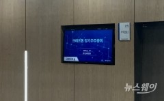 '3연임 성공' 크래프톤 김창한 