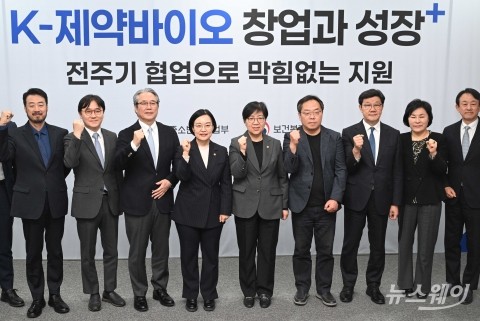 '제약바이오 벤처 육성' 위해 한 자리 모인 정은경·한성숙 장관