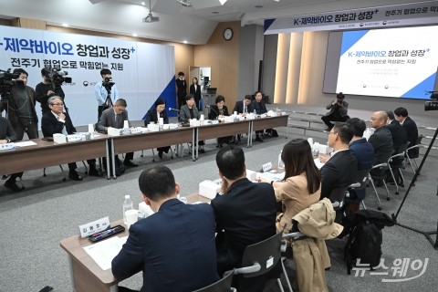 바이오벤처 '전주기' 육성 나선 복지부·중기부