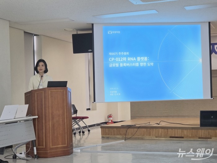 안미정 부광약품 회장이 서울 동작구 부광약품 본사에서 24일 주주총회를 열었다. 사진=공동취재단