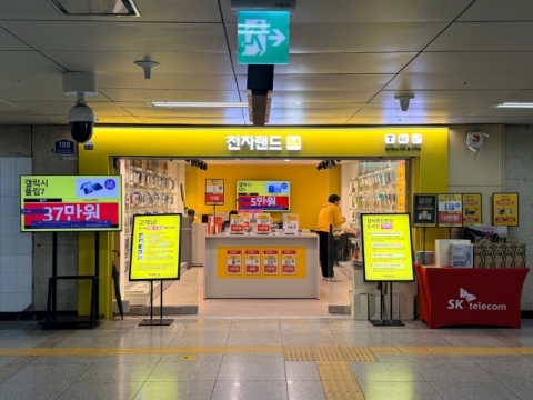 전자랜드, 가전 침체 넘는다···모바일·뷰티로 '생활밀착형 플랫폼' 전환