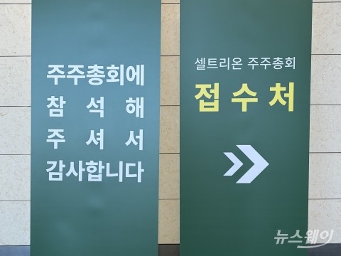 '주당 2000원'은 밑지는 장사?···셀트리온 서정진과 주주의 '동상이몽'