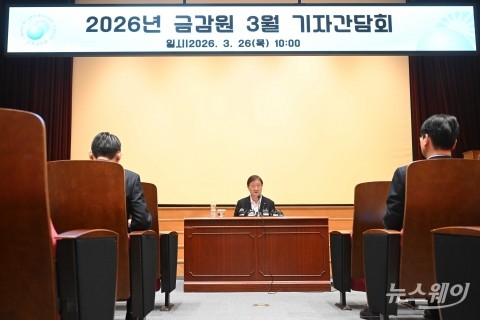 이찬진 금감원장 "금융정책 강화···소비자 보호 힘쓸 것"