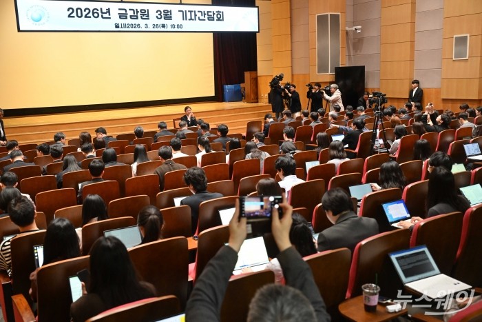 이찬진 금융감독원장이 26일 오전 서울 여의도 금융감독원에서 열린 출입기자단 간담회에서 모두발언을 하고 있다. 사진=강민석 기자 kms@newsway.co.kr