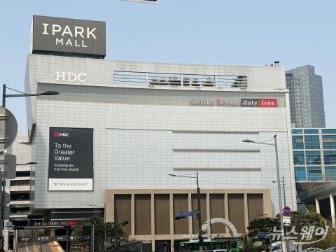 HDC "공정위 부당지원 제재 유감···상생 위한 정상 거래"