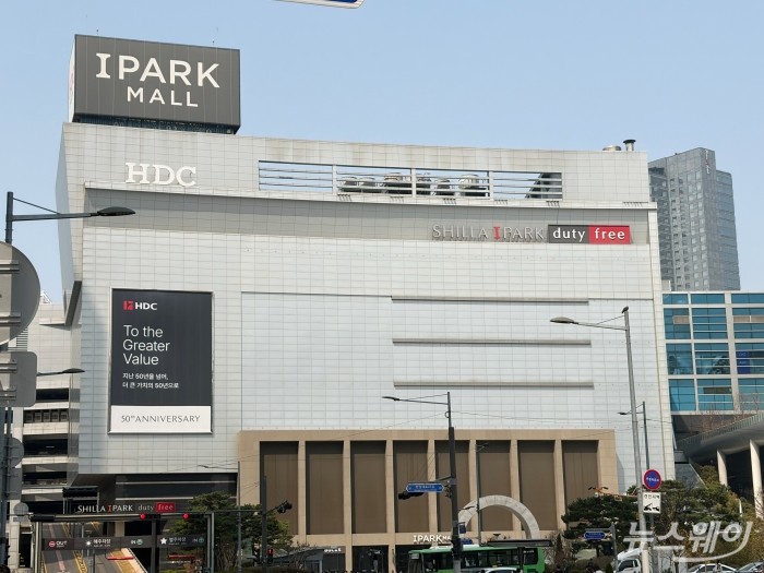 HDC현대산업개발 본사 전경. 사진=박상훈 기자