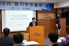 포스코퓨처엠, 엄기천 사장 재연임···