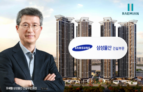 삼성물산, '책임준공' 내세워 압구정·여의도 '최상급지' 승부수