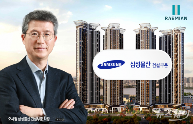 숨 고른 삼성물산, 압구정·여의도·목동·성수 '물량전' 본격화