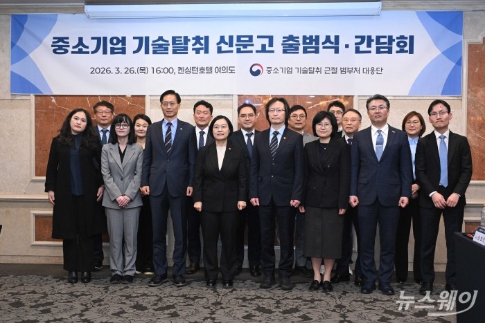 (앞 줄 왼쪽 세 번째부터 다섯 번째까지)김용선 지식재산처장, 한성숙 중소벤처기업부 장관, 주병기 공정거래위원장을 비롯한 참석자들이 26일 오후 서울 여의도 켄싱턴호텔에서 진행된 중소기업 기술탈취 신문고 출범식 및 간담회에서 기념촬영을 하고 있다. 사진=강민석 기자 kms@newsway.co.kr