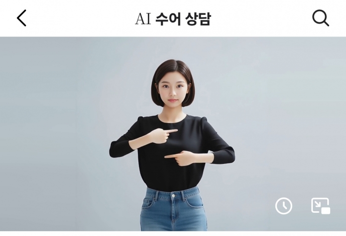 사진=카카오뱅크 AI 수어상담 서비스 캡쳐