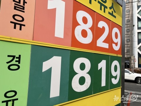 2주 지난 석유 최고가격제···정유업계 '수익·공급' 이중고