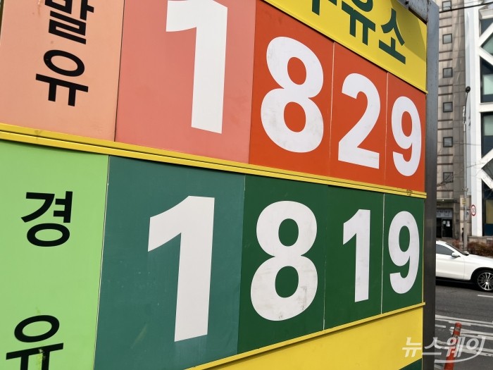 27일 서울 영등포구 소재의 한 주유소에 기름값이 표시돼있다. 사진=이건우 기자