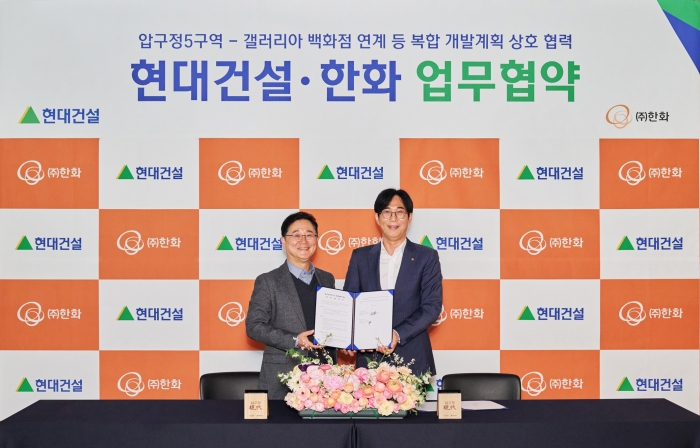 현대건설 이인기 본부장(왼쪽), 한화 윤성호 본부장이 업무협약을 체결한 후 기념사진을 촬영하고 있다. 사진=현대건설