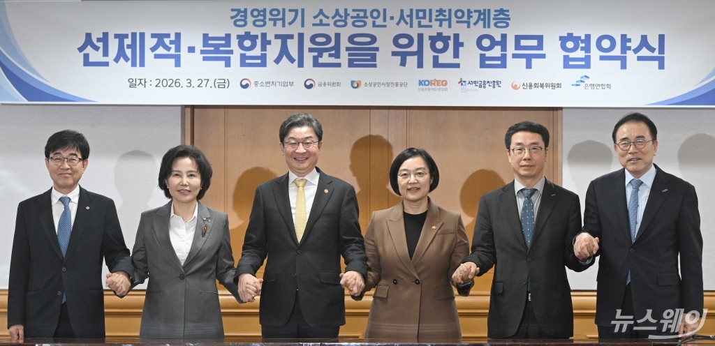 중기부·금융위·은행권, 위기 소상공인·서민취약계층 복합지원 맞손