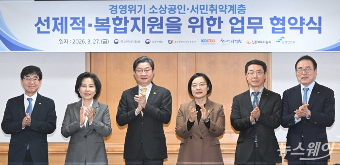 (오른쪽 세 번째)한성숙 중소벤처기업부 장관과 (왼쪽 세 번째)이억원 금융위원장을 비롯한 참석자들이 27일 오후 서울 중구 은행회관에서 열린 '경영위기 소상공인·서민취약계층 선제적 및 복합적인 지원을 위한 업무협약식'에서 기념촬영을 마친 뒤 박수를 치고 있다. (왼쪽부터)인태연 소상공인시장진흥공단 이사장, 김은경 서민금융진흥원장, 이 금융위원장, 한 중기부 장관, 원영준 신용보증재단중앙회장, 조용병 은행연합회장. 사진=강민석 기자 kms@newsway.co.kr