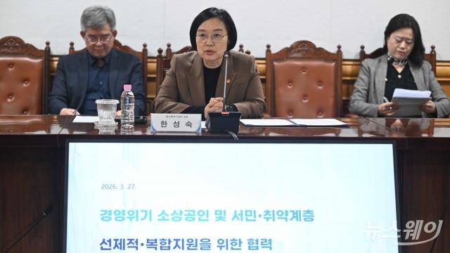 한성숙 중기부 장관 "경영 위기 골든타임 놓치지 않게 적시 지원"